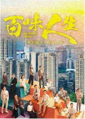 山海故人剧集封面